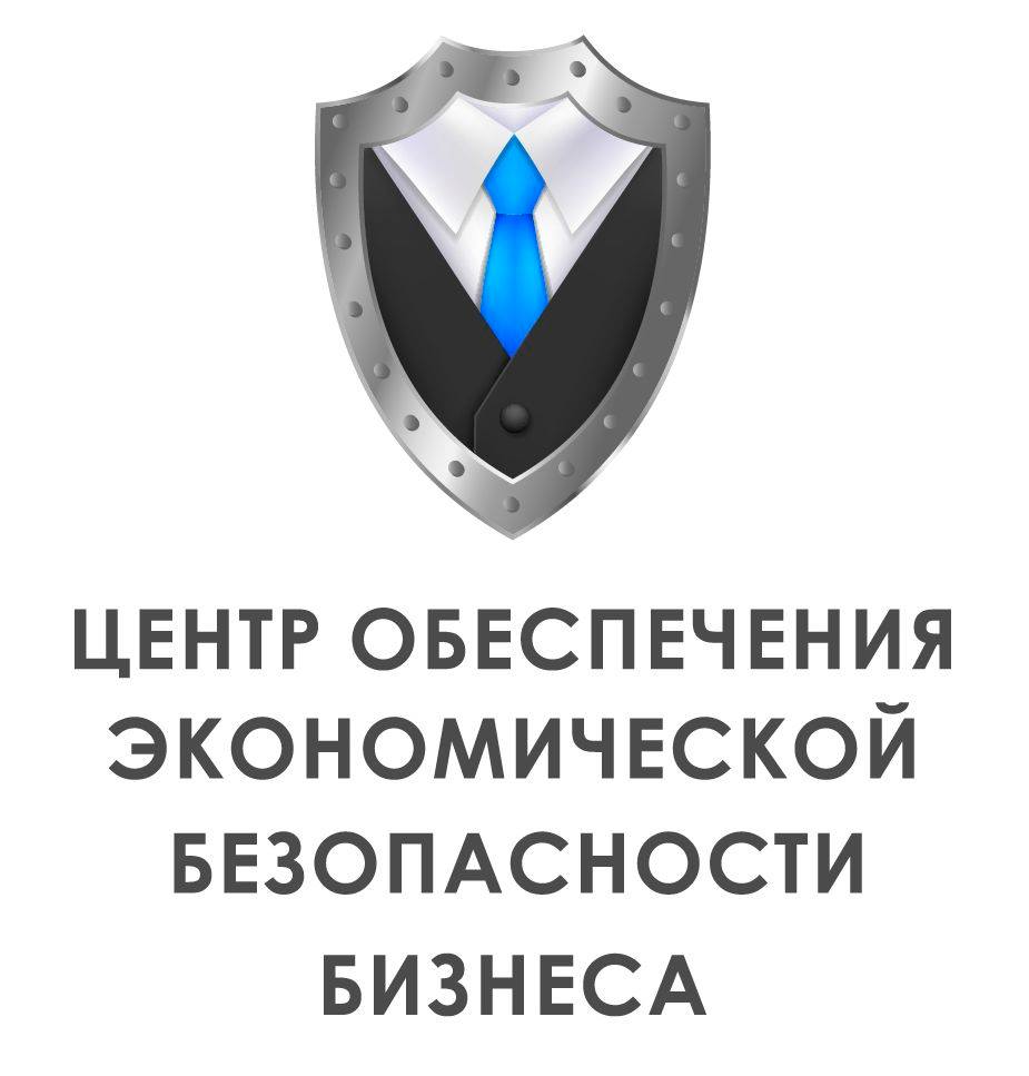 ООО «Центр обеспечения экономической безопасности бизнеса», РФ, г.Саратов